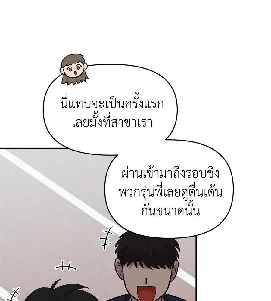 เพื่อนกันมันส์เกิน ตอนที่ 20 รูปที่ 13