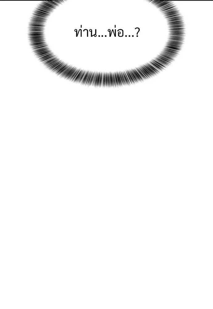 วิถีชาวนาของราชาปีศาจ ตอนที่ 10 รูปที่ 13