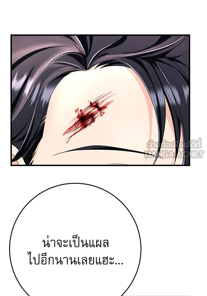 นางร้ายที่ไหนจะมีคุณธรรม ตอนที่ 90 รูปที่ 45