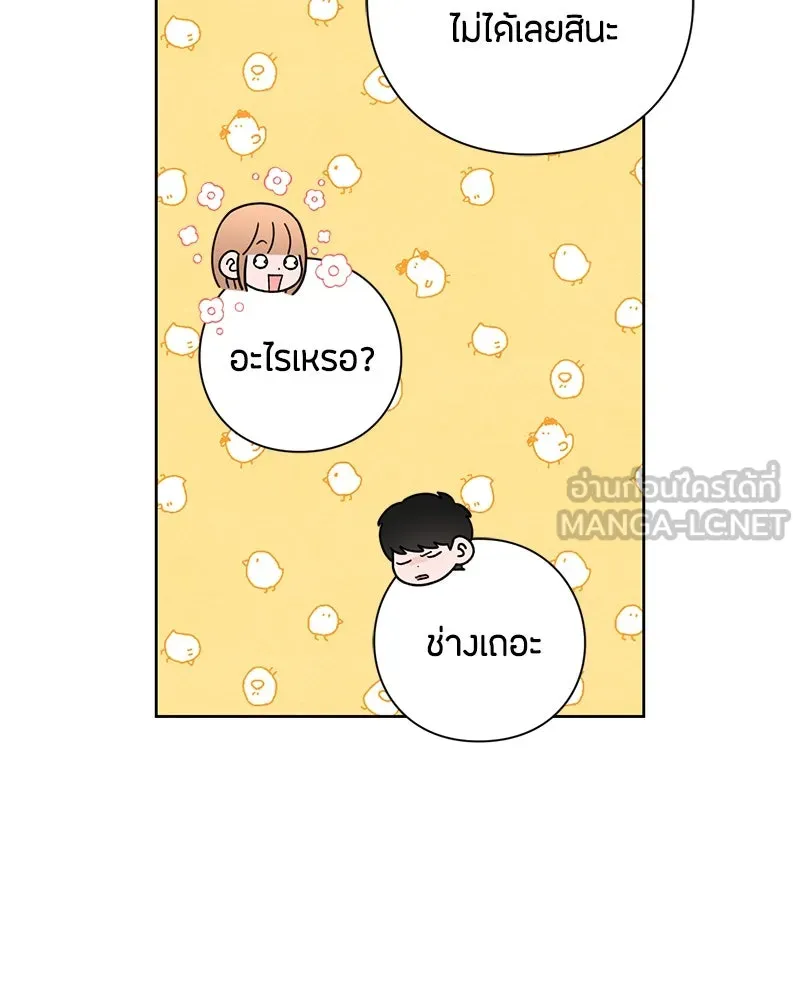 เป็นวัยรุ่นมันเหนื่อย ตอนที่ 50 รูปที่ 6