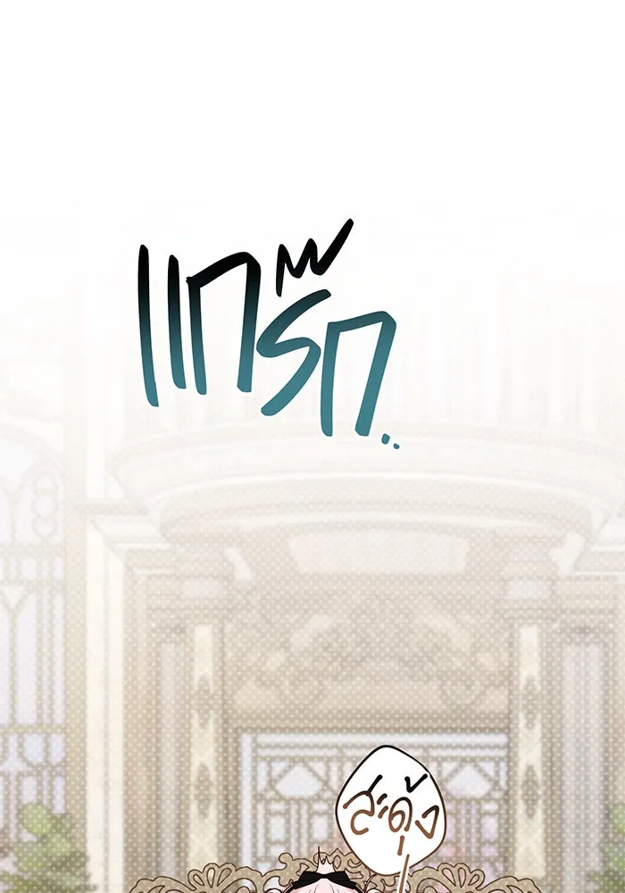 หนูน้อยทรราช ตอนที่ 49 รูปที่ 49