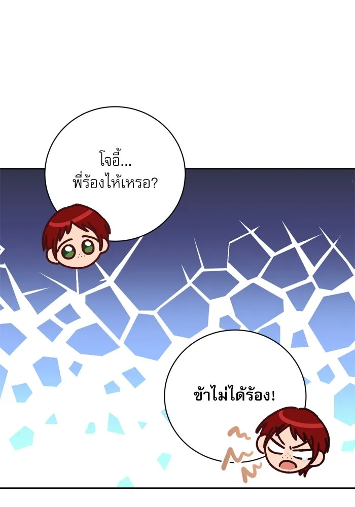 เกิดใหม่คราวนี้ ขอเป็นคนดีดูสักครั้ง ตอนที่ 30 รูปที่ 43