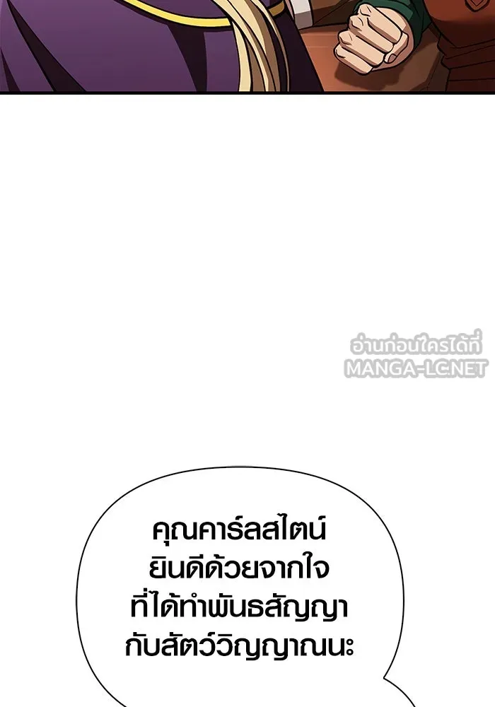 เอาชีวิตรอดในเกมฉบับคนเถื่อน ตอนที่ 54 รอดกลับมา รูปที่ 96