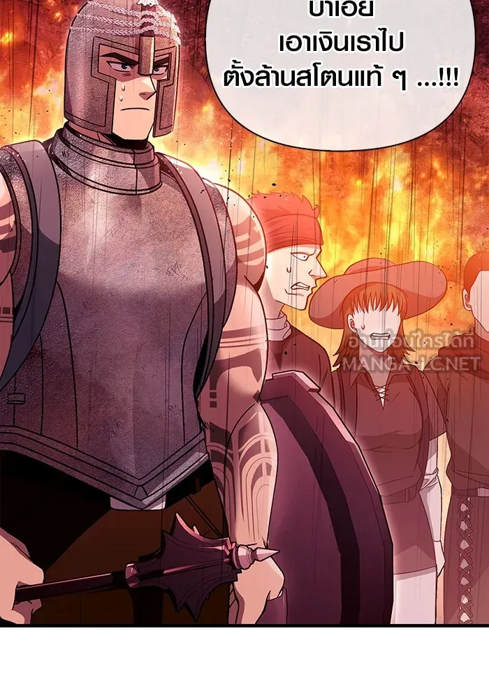 เอาชีวิตรอดในเกมฉบับคนเถื่อน ตอนที่ 50 รูปที่ 27