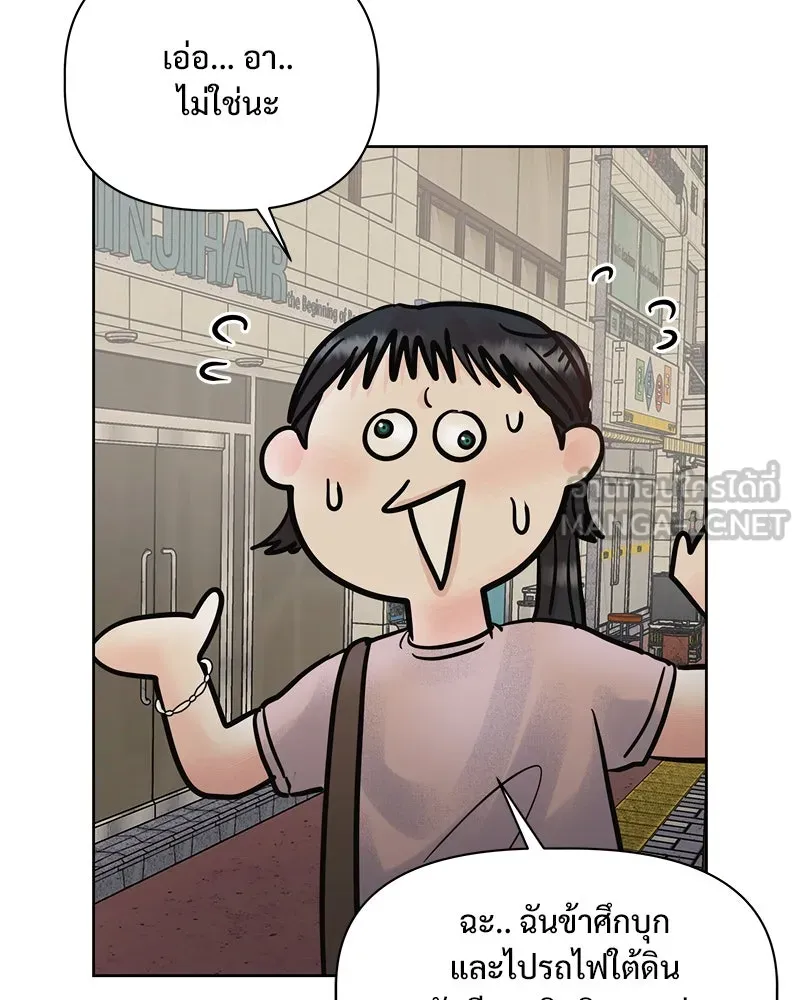 รักนี้ไม่ต้องมีเซนส์ ตอนที่ 24 รูปที่ 81