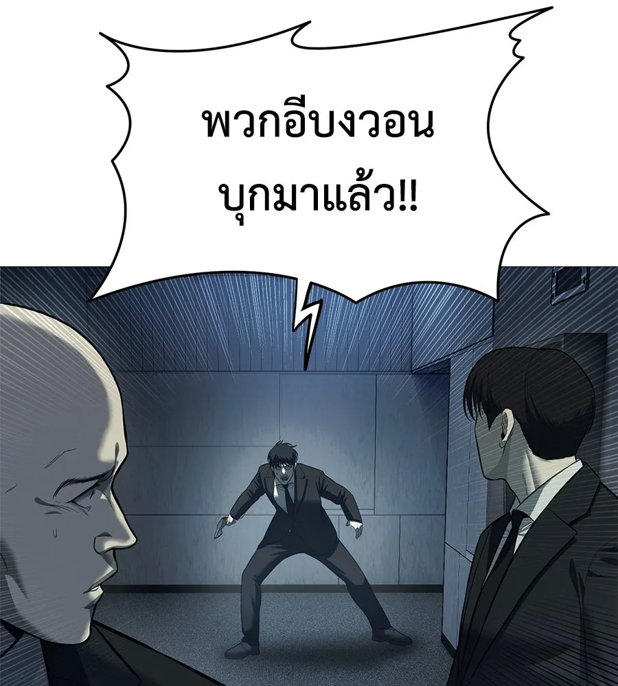 มัจจุราชชุดแดง ตอนที่ 5 รูปที่ 74