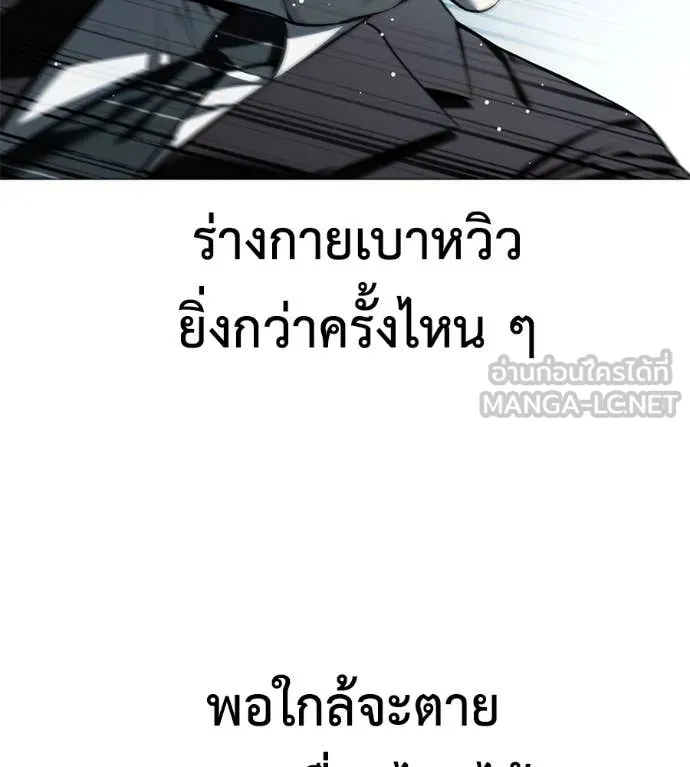 มัจจุราช ตอนที่ 13 รูปที่ 116