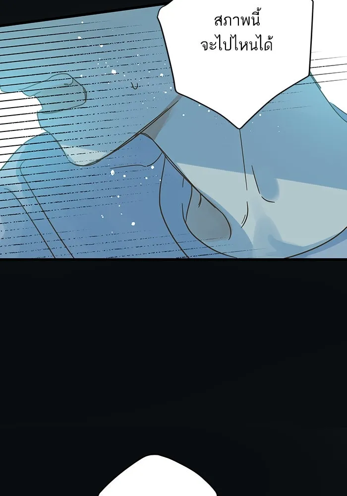 ฉันมันร้าย หรือเพราะโลกไม่น่ารัก ตอนที่ 163 รูปที่ 110