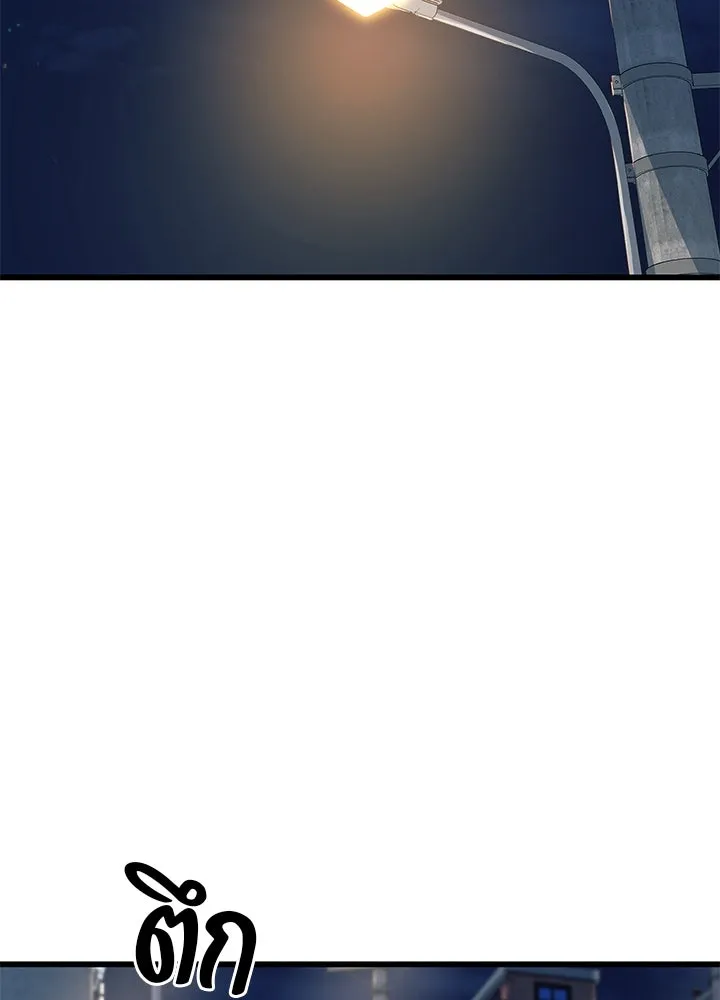 ราชาลานประลอง ตอนที่ 1 รูปที่ 103