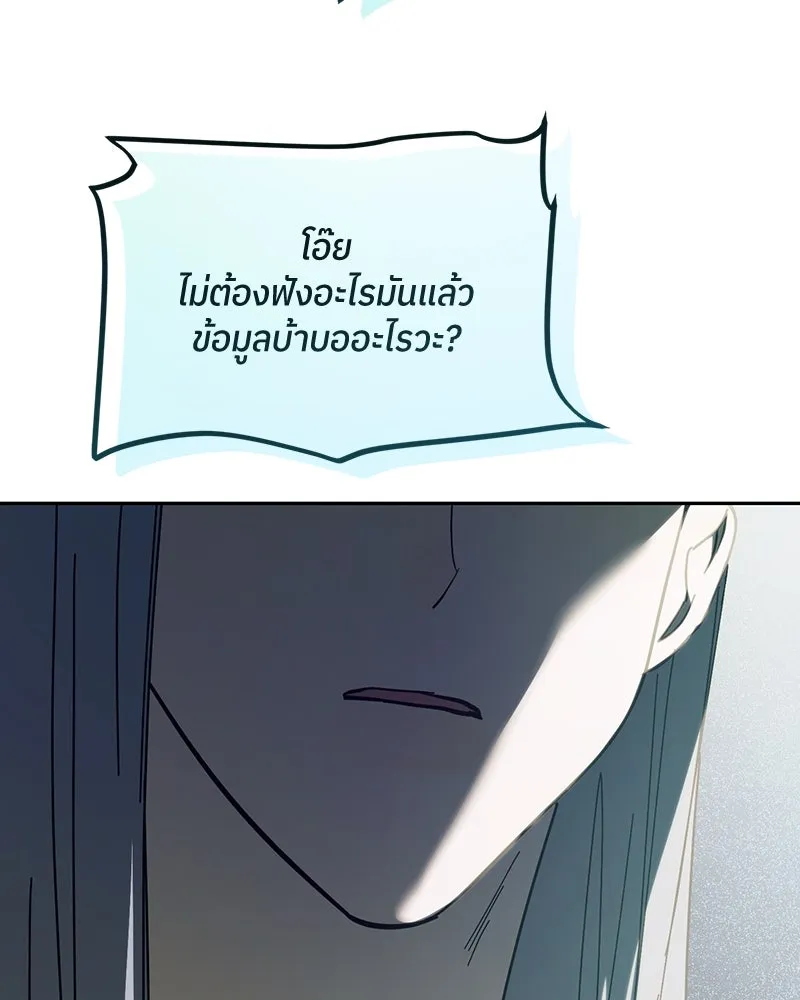 ย้อนเวลามาเป็นมักเน่ ตอนที่ 26 รูปที่ 44