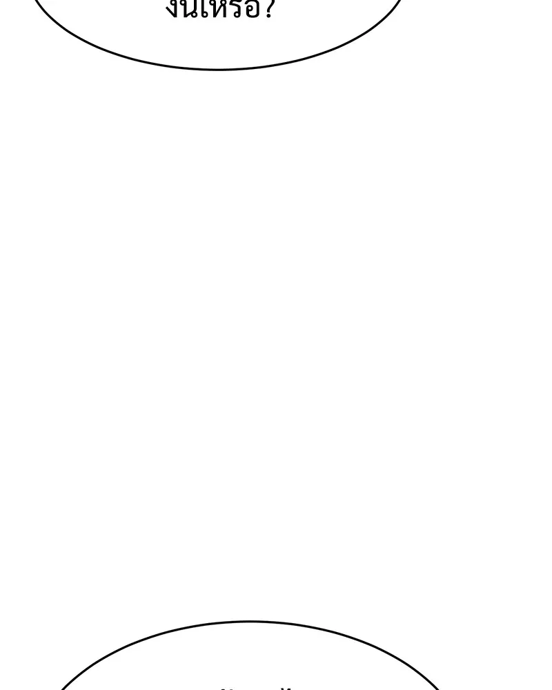 แบคXX ตอนที่ 44 รูปที่ 113