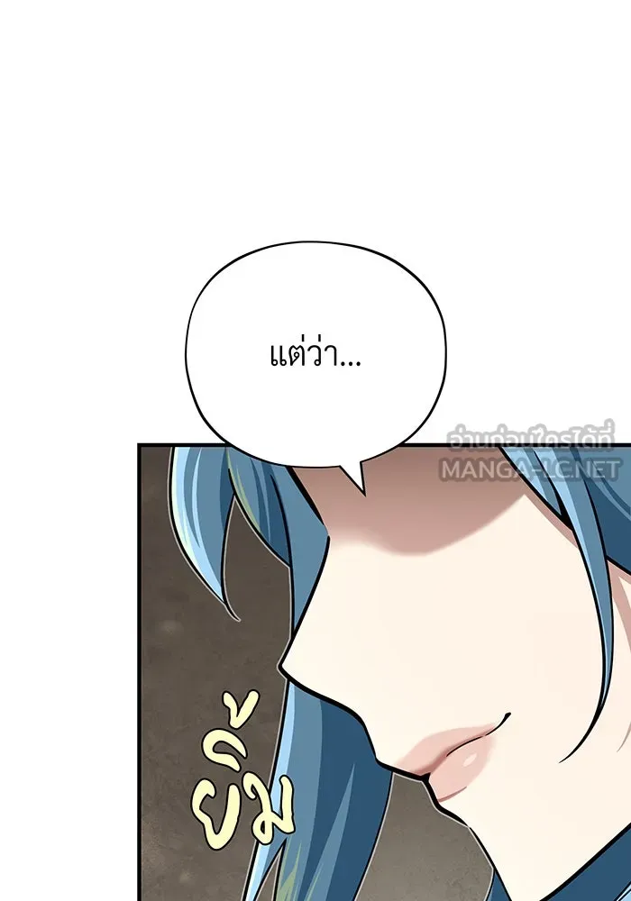 จอมเวทเกิดใหม่ในรอบ 66666 ปี ตอนที่ 127 รูปที่ 72