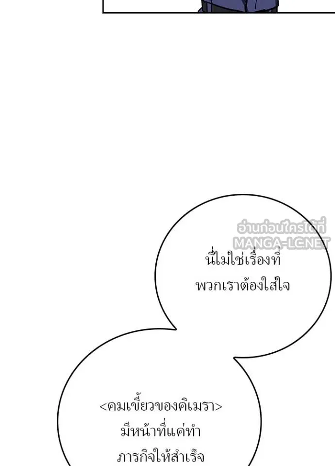 เป้าหมายครั้งที่ 2 ตอนที่ 38 รูปที่ 102