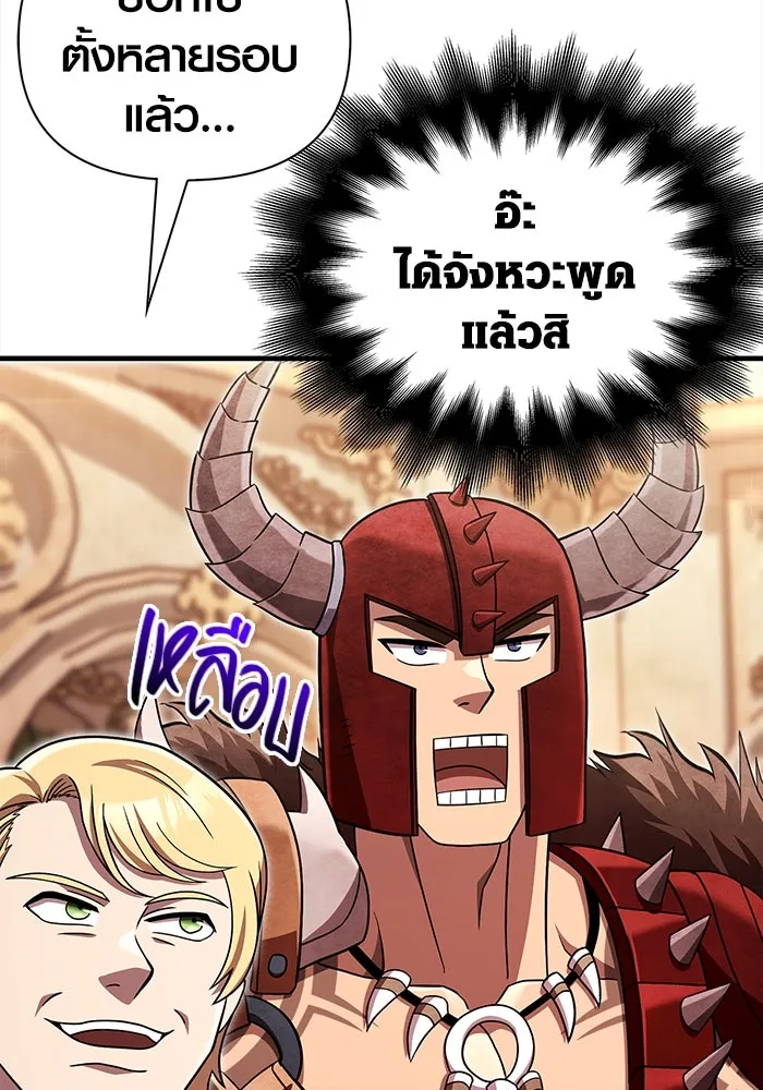เอาชีวิตรอดในเกมฉบับคนเถื่อน ตอนที่ 65 รางวัลคนเถื่อน รูปที่ 49
