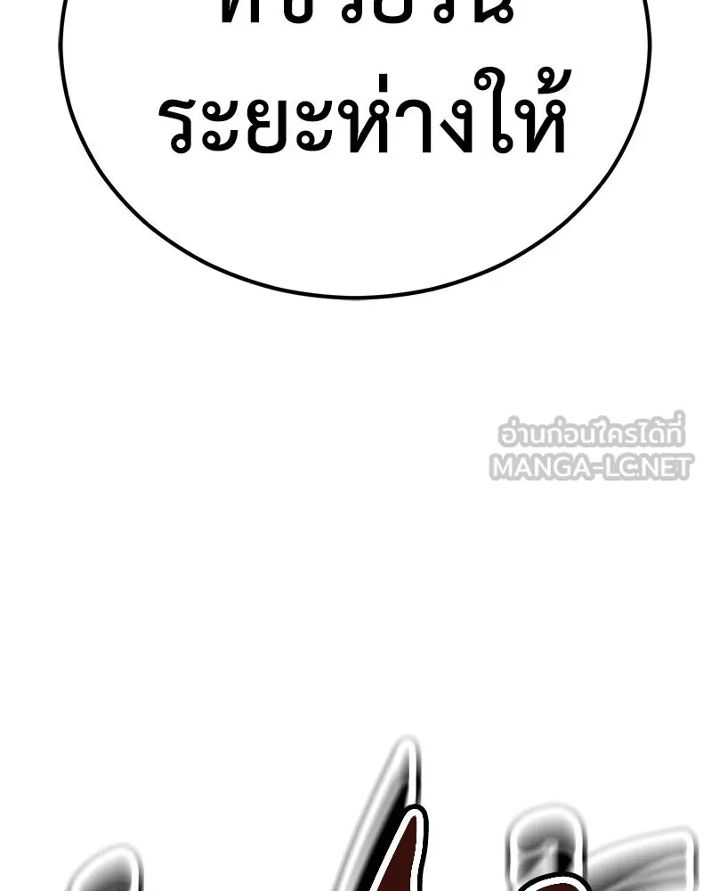 กำปั้นราชันคืนชีพ ตอนที่ 24 รูปที่ 96