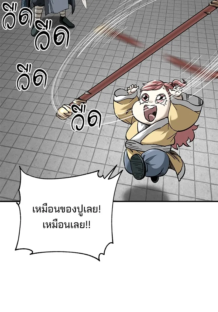 คุณปู่จอมยุทธกับหลานสาวสุดแกร่ง ตอนที่ 33 รูปที่ 92