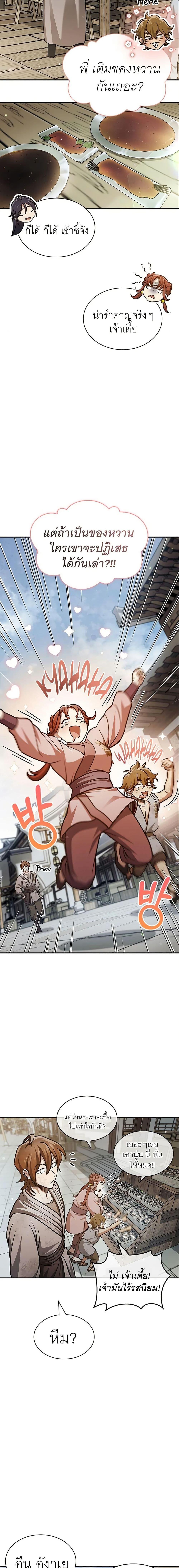 Manga-lc-com อ่านมังงะ อ่านการ์ตูน ออนไลน์ ฟรี Heavenly Grand Archive’s Young Master ตอนที่ 1 2 3 4 5 6 7 8 9 10 11 12 13 14 ฟรี ไม่มีโฆษณา Manga-lc - อ่าน มังงะ อ่าน การ์ตูน ออนไลน์ อ่านมังงะ ฟรี