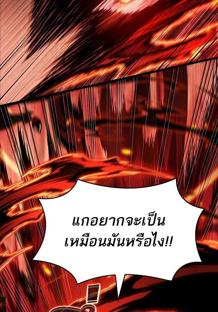 หลังวันสิ้นโลก ตอนที่ 70 รูปที่ 98