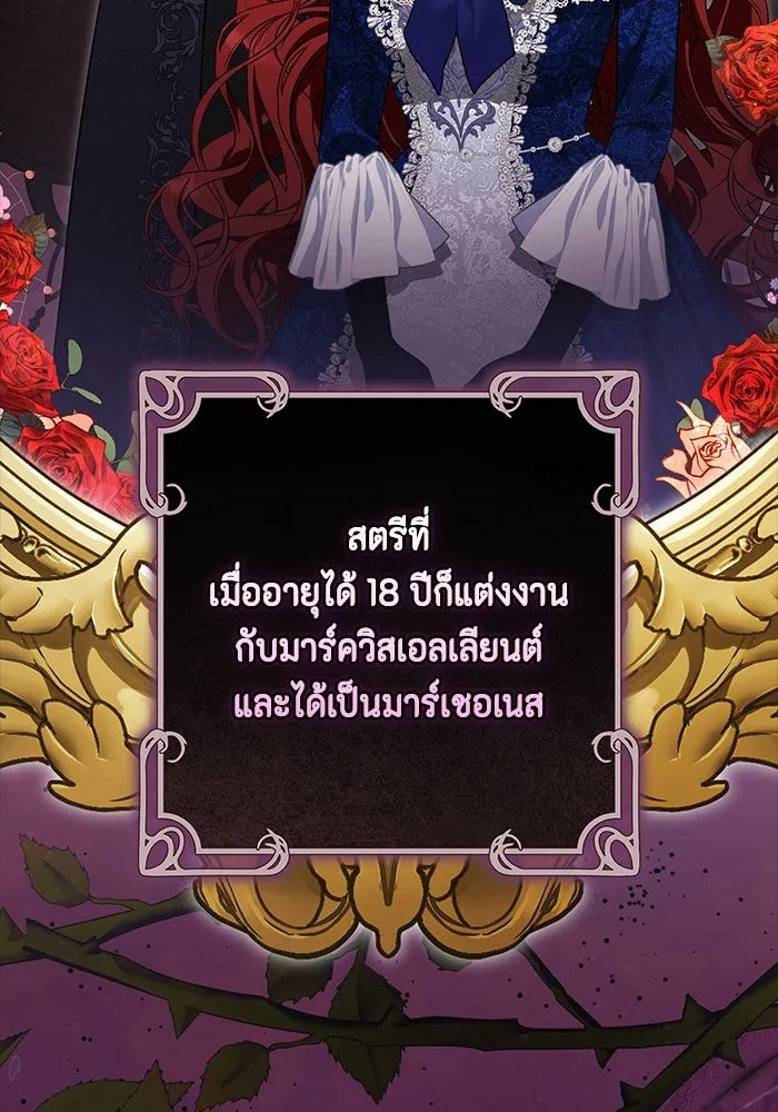 ละครชีวิตลิขิตรัก ตอนที่ 2 รูปที่ 16