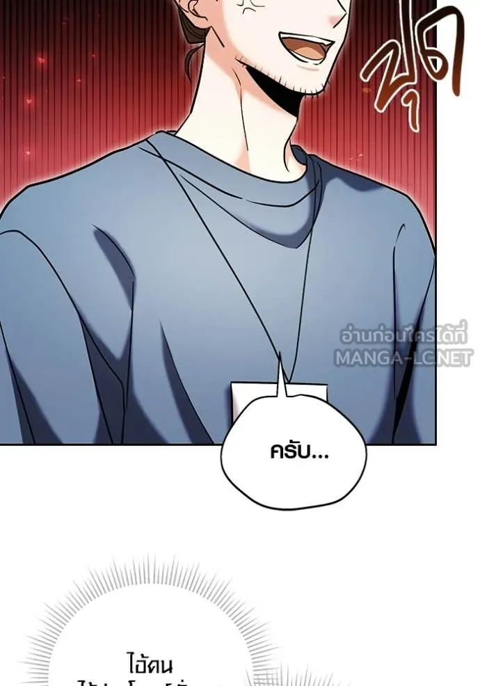 ออร่าดาราอัจฉริยะ ตอนที่ 81 รูปที่ 159