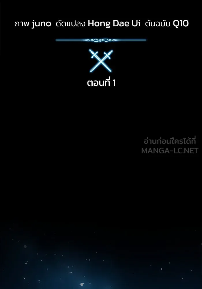 ยอดนักดาบผู้โอบอุ้มดารา ตอนที่ 1 รูปที่ 15