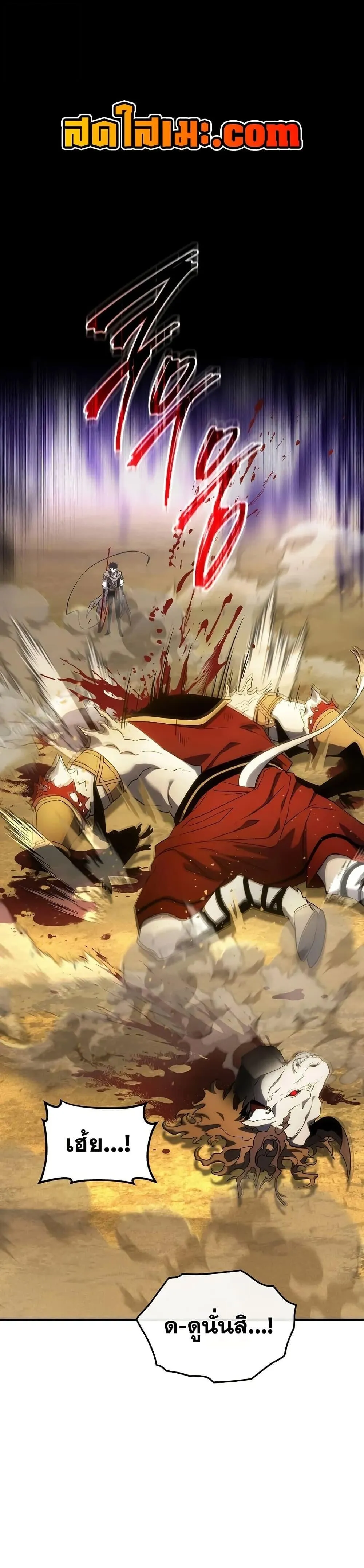 The Max-Level Player 100th Regression ตอนที่ ตอนที่ 73 รูปที่ 1