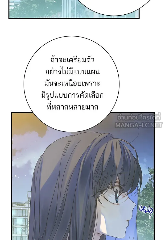 ฉันมันร้าย หรือเพราะโลกไม่น่ารัก ตอนที่ 106 รูปที่ 36