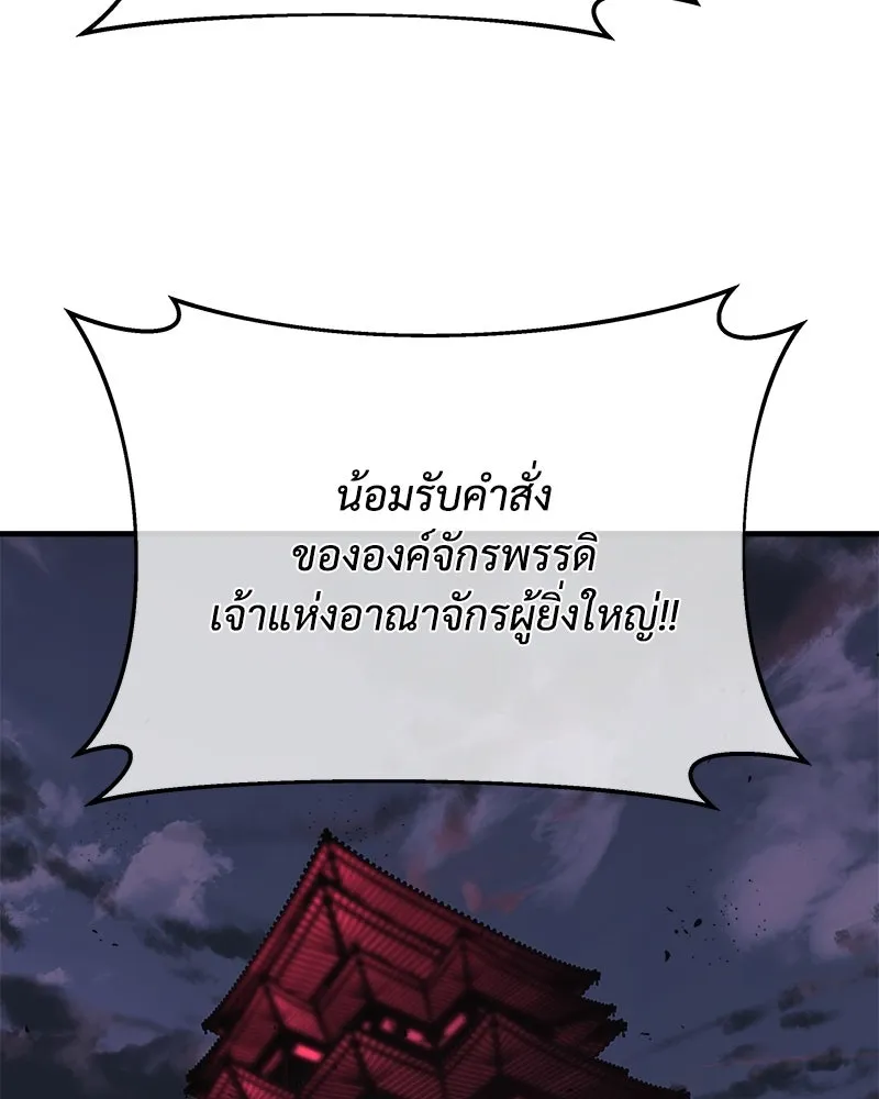 สัปดาห์นี้งดอัปตอนใหม่ ตอนที่ 15 รูปที่ 115