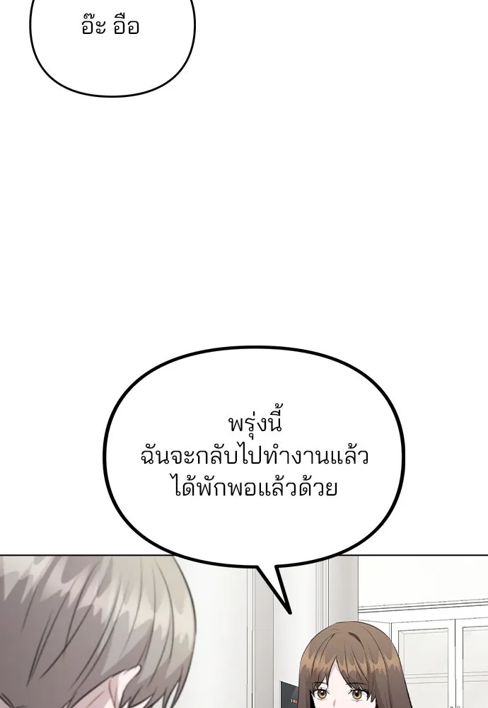 รักผิดแผน ตอนที่ 53 รูปที่ 74
