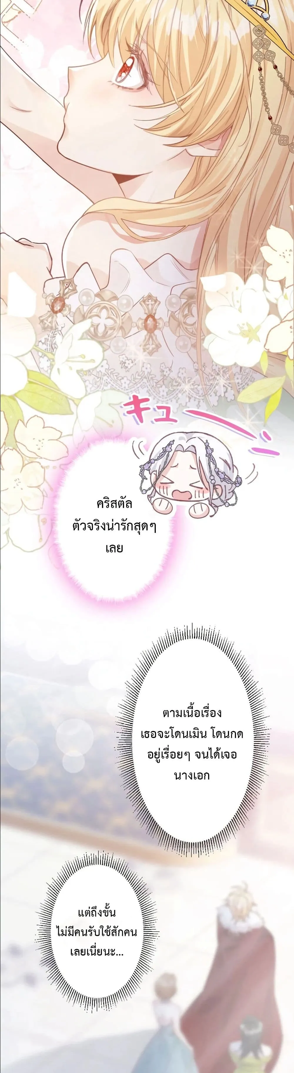 Manga-lc-com อ่านมังงะ อ่านการ์ตูน ออนไลน์ ฟรี I’m a Contract Stepmother, but the Tyrant Is Way Too Overpro ตอนที่ 1 2 3 4 5 6 7 8 9 10 11 12 13 14 ฟรี ไม่มีโฆษณา Manga-lc - อ่าน มังงะ อ่าน การ์ตูน ออนไลน์ อ่านมังงะ ฟรี