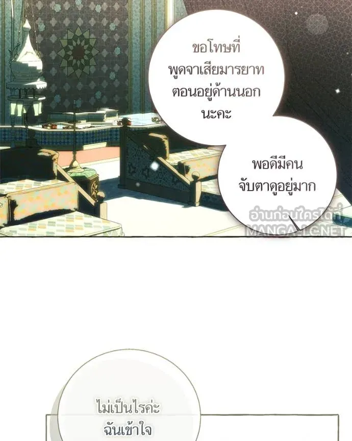 นึกว่าเป็นอิเซไค ตอนที่ 112 รูปที่ 62