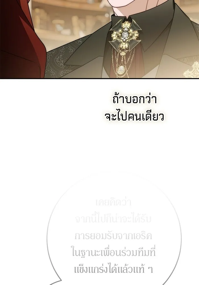 เบื้องหลังรอยยิ้มของเจ้าหญิง ตอนที่ 98 รูปที่ 17