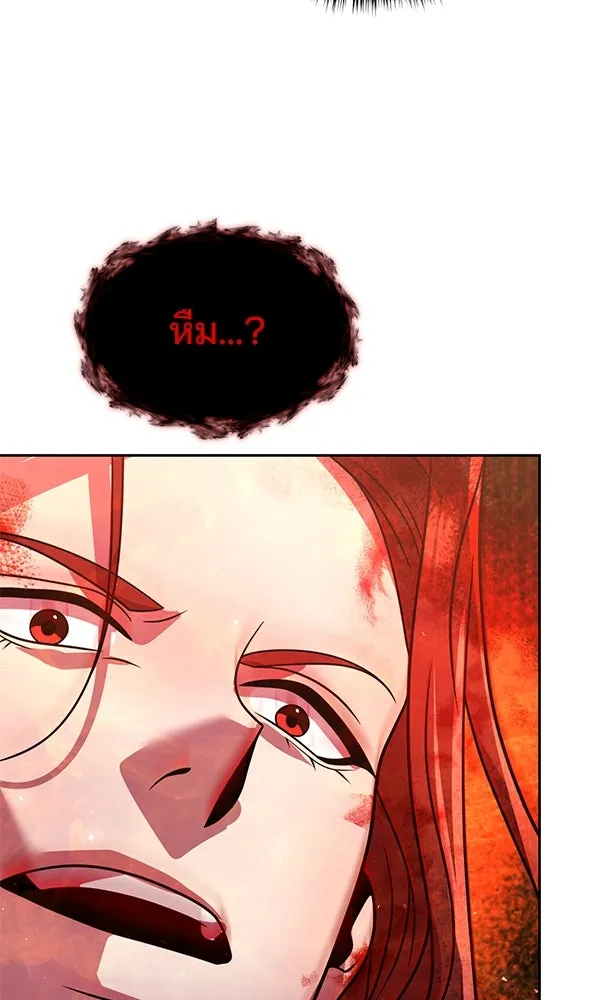 พอแล้วขันที อยากมีเจ้าโลก ตอนที่ 50 รูปที่ 74