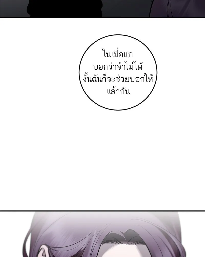 ตำนานเทพธิดาตกสวรรค์ ตอนที่ 119 รูปที่ 49