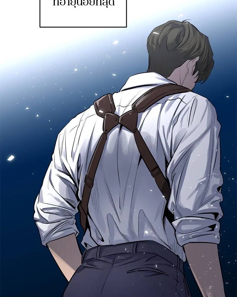 ตำนานเทพธิดาตกสวรรค์ ตอนที่ 54 รูปที่ 4