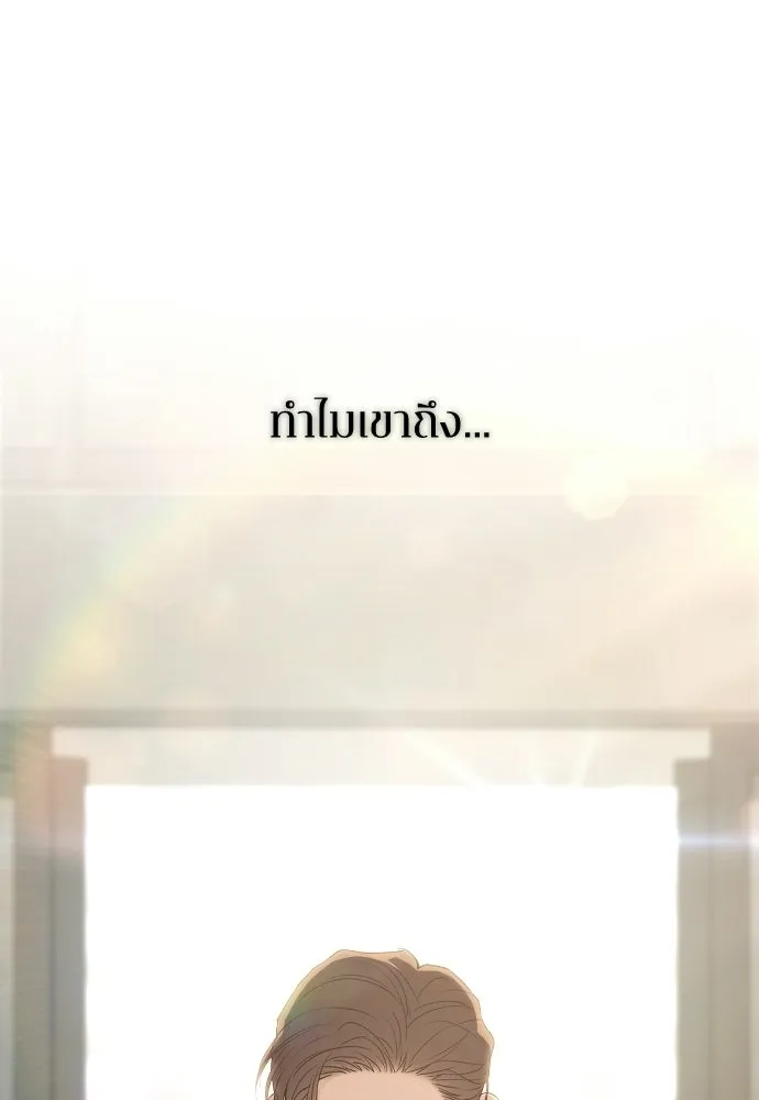รักไร้ราคา ตอนที่ 57 รูปที่ 34