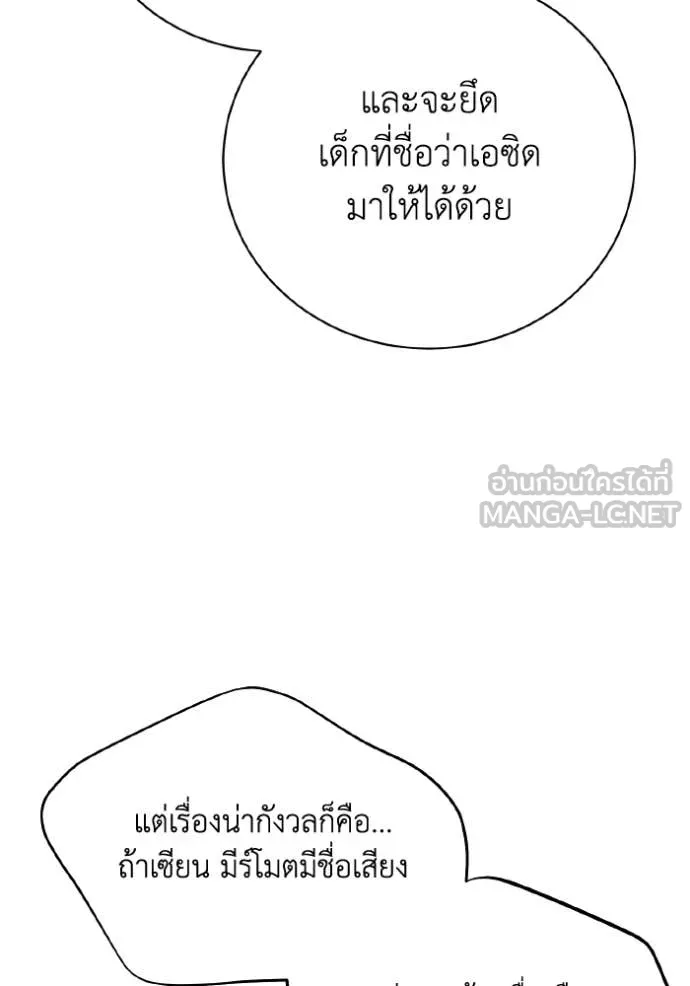 รักนะคะ ป๊ะป๋า ตอนที่ 44 รูปที่ 60