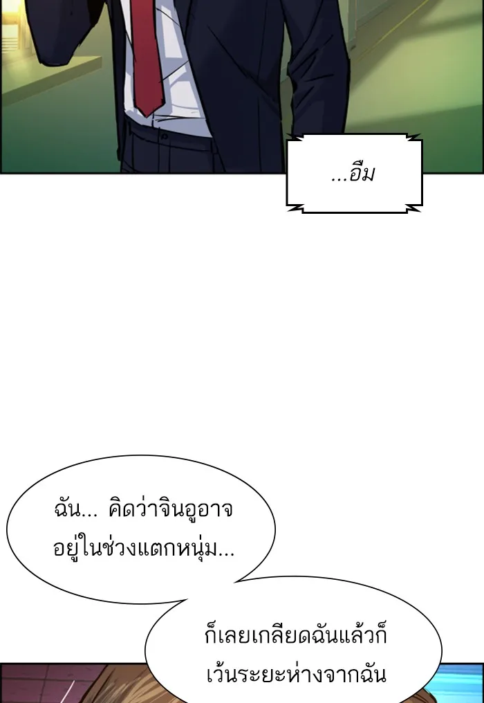 พี่ชายสายบอดี้การ์ด ตอนที่ 69 รูปที่ 35
