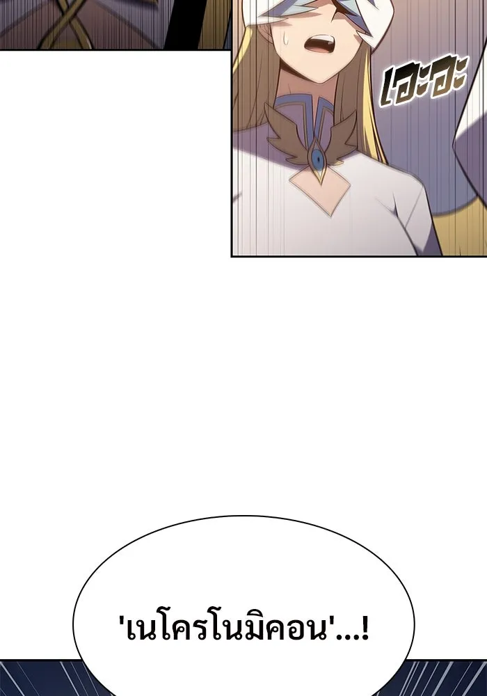 ผู้เล่นหน้าใหม่เลเวลแมกซ์ ตอนที่ 216 สถานที่ลับชั้น 19 (2) รูปที่ 128