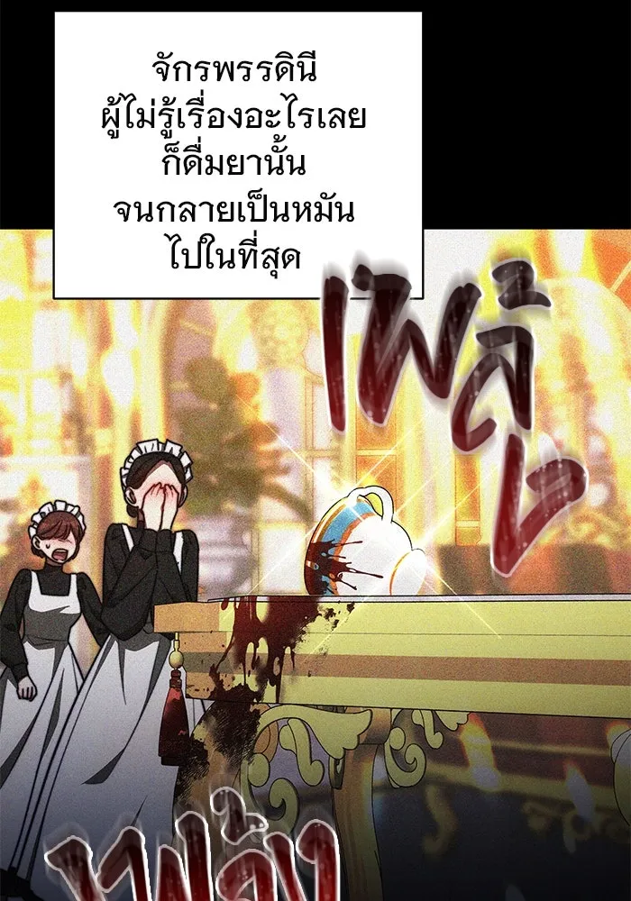 เหตุผลที่ฉันนอกใจ ตอนที่ 27 รูปที่ 31