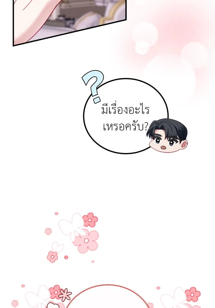 ครอบครัวพรรค์นั้น ฉันไม่มีวันกลับไป ตอนที่ 19 รูปที่ 7