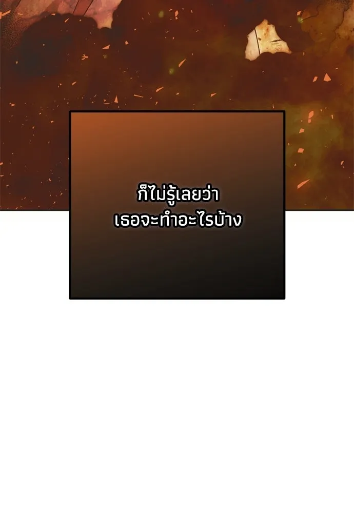 คมเขี้ยวชำระแค้น ตอนที่ 50 รูปที่ 25