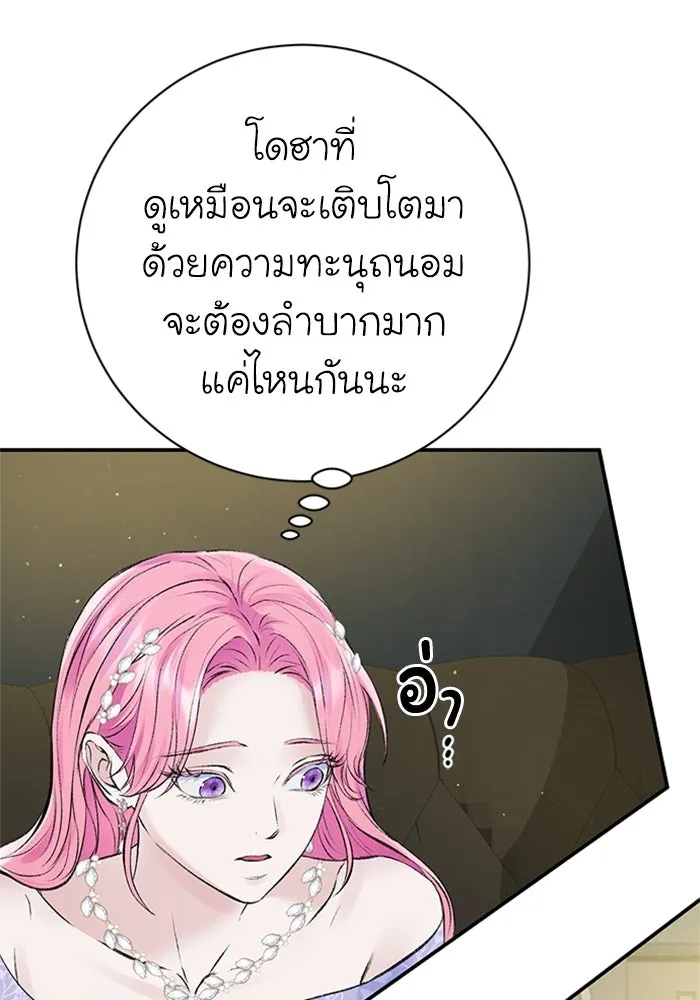 ไหนบอกว่าฉันใกล้ตาย ตอนที่ 48 รูปที่ 31