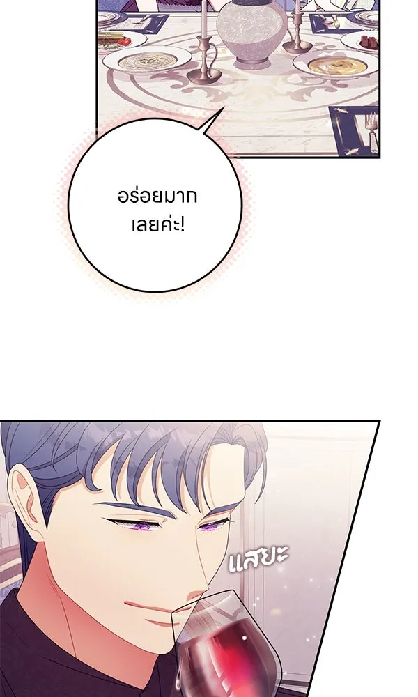 ครอบครัวผิดแผน ตอนที่ 40 รูปที่ 52