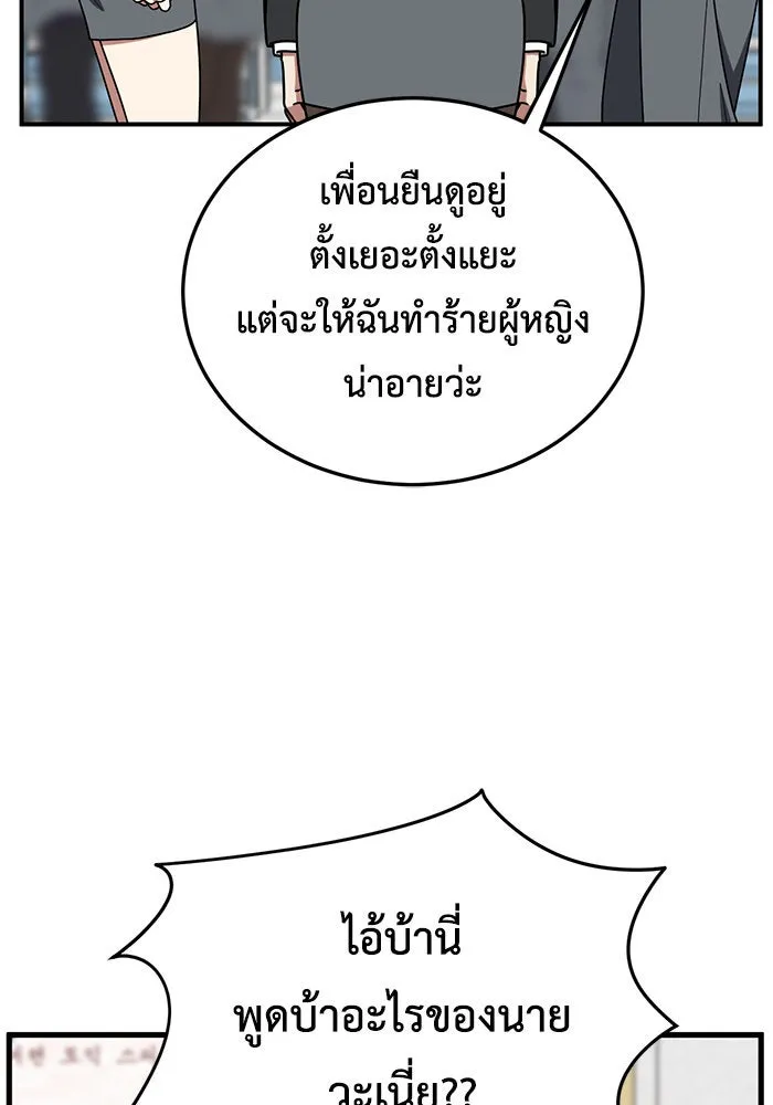 ช่วยเปลี่ยนฉันที ตอนที่ 172. คโยแทฮี 12 รูปที่ 62