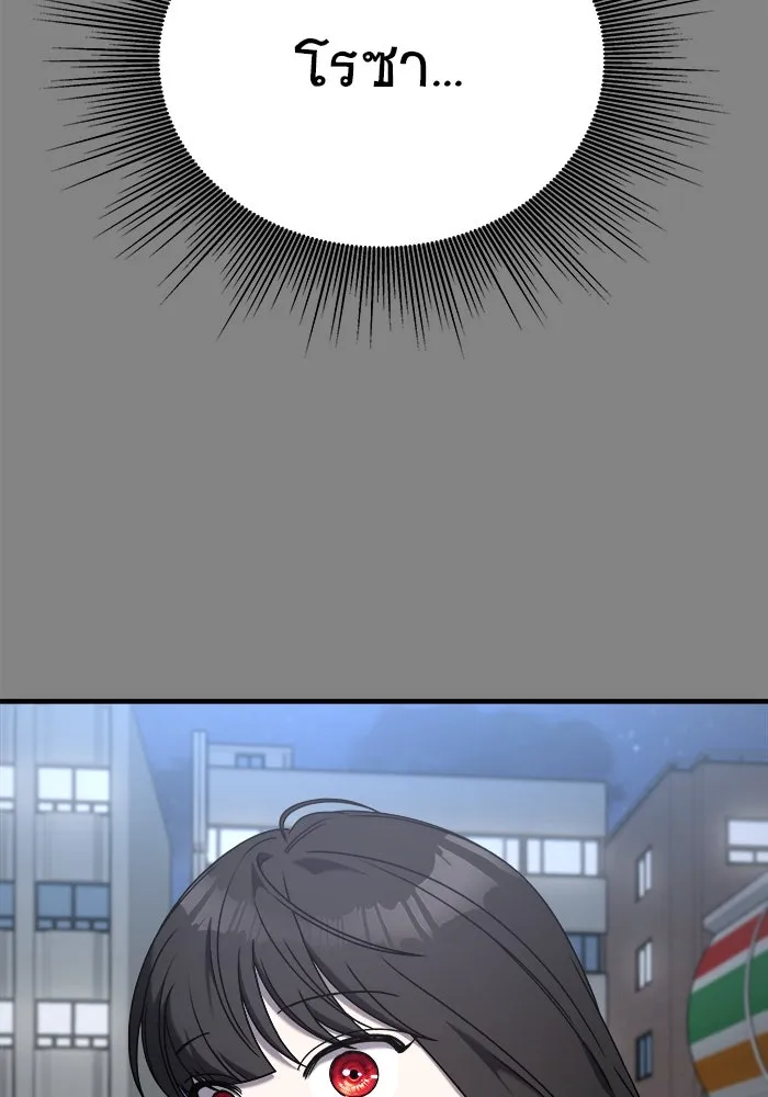 วายร้ายก็อยากมีรัก ตอนที่ 25 รูปที่ 86