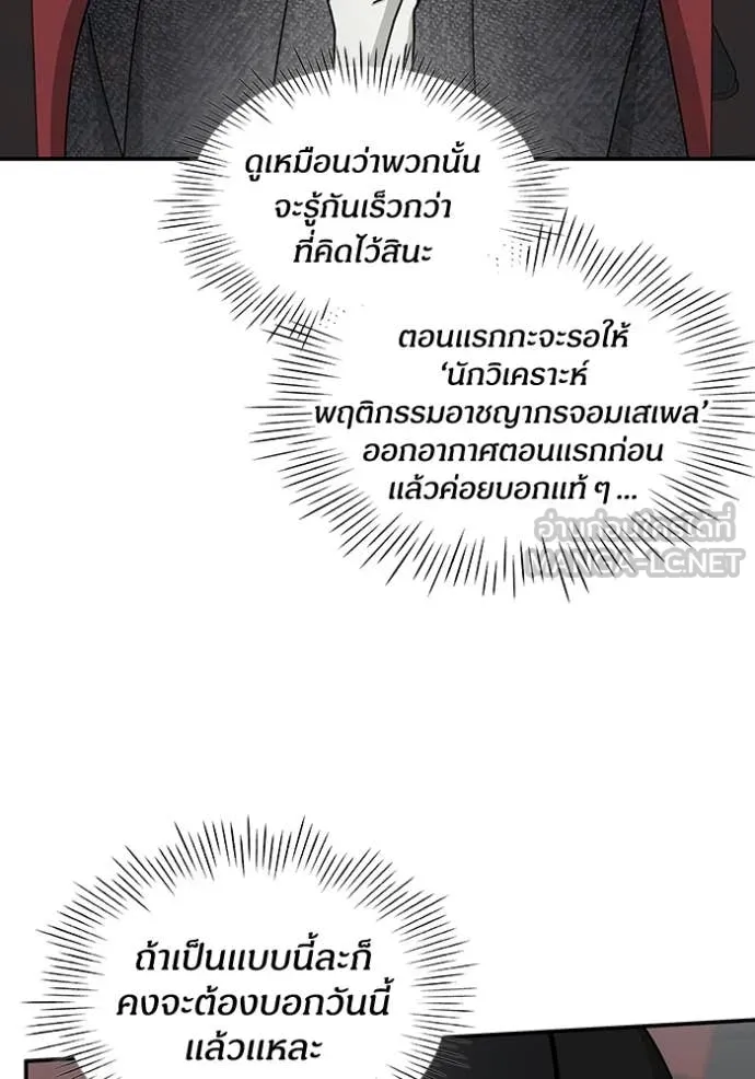ฉันเนี่ยนะ ตอนที่ 24 รูปที่ 39
