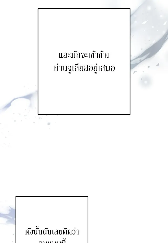 เลดี้มินต์ ตอนที่ 71 รูปที่ 41