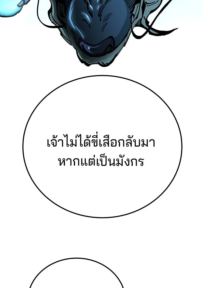คุณปู่จอมยุทธกับหลานสาวสุดแกร่ง ตอนที่ 52 รูปที่ 121