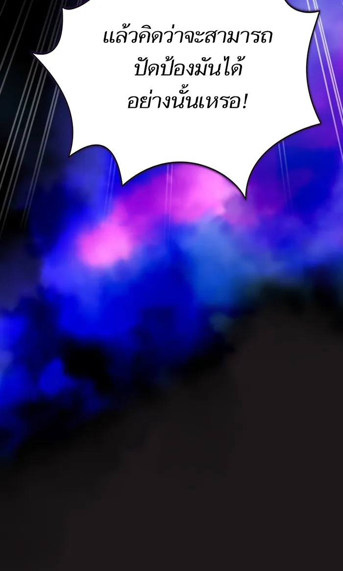 ผู้เล่นขั้นเทพแห่งหอคอยฝึกสอน ตอนที่ 52 รูปที่ 67